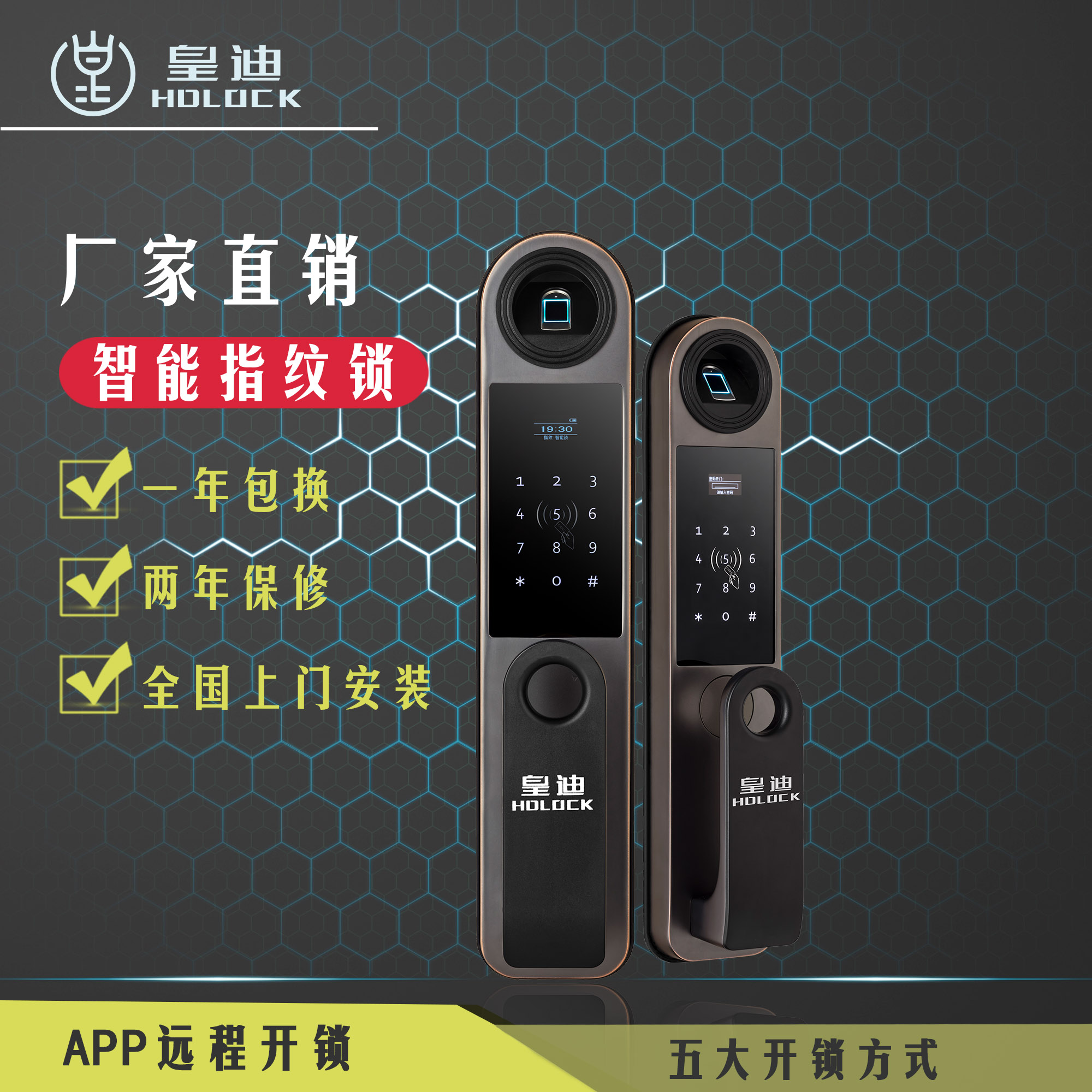 智能鎖廠家